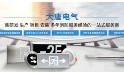 智能疏散系統(tǒng)指示燈如何選擇，2019智能疏散系統(tǒng)指示燈選擇標(biāo)準(zhǔn)